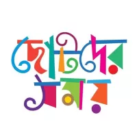 Chotoder Somoy Prokashoni
