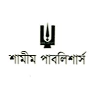 Shamim Publishers